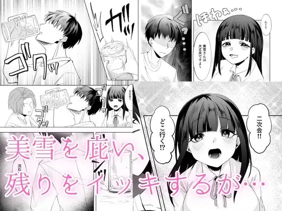 美雪の初めてを受け取って