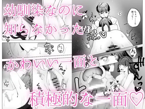 美雪の初めてを受け取って