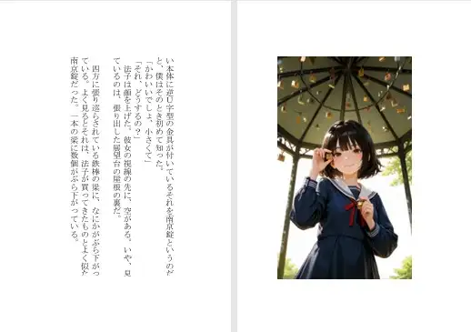 【本格短編官能小説】彼女の心の鍵を、いま