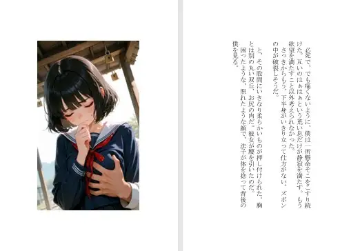 【本格短編官能小説】彼女の心の鍵を、いま