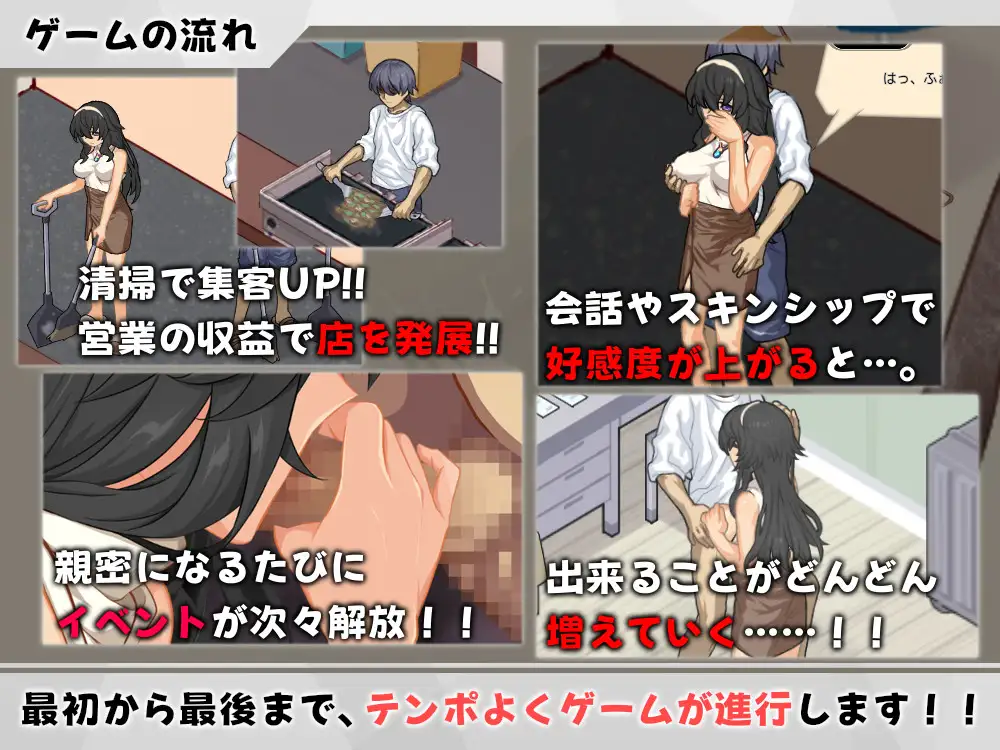 ウミノイエ～NTR物語～