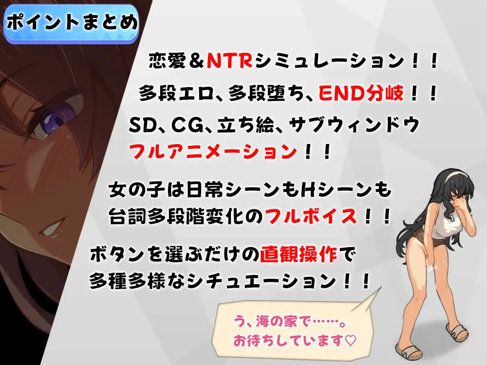 ウミノイエ～NTR物語～