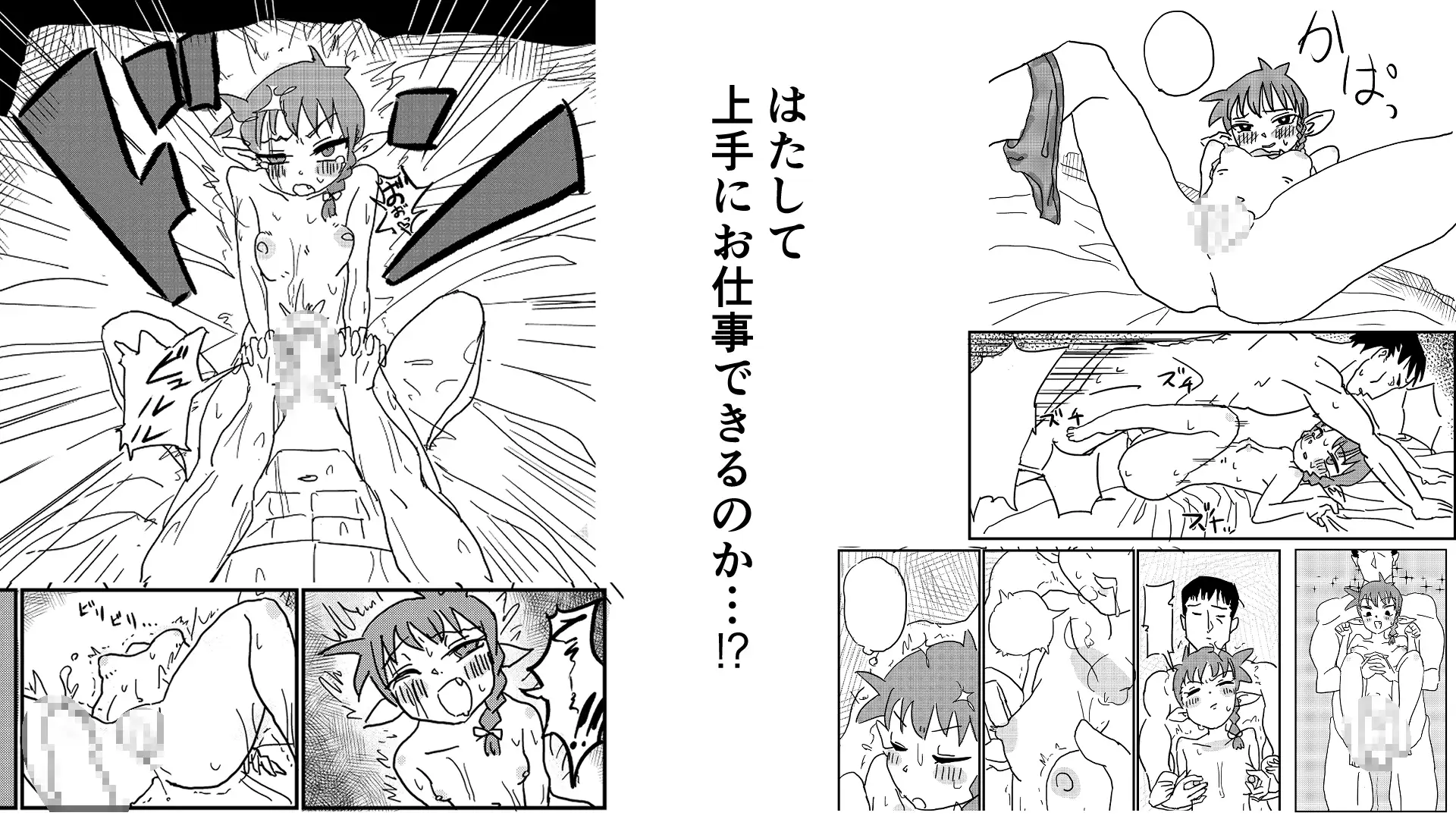 妙齢ハーフリング、○リコンと営業。
