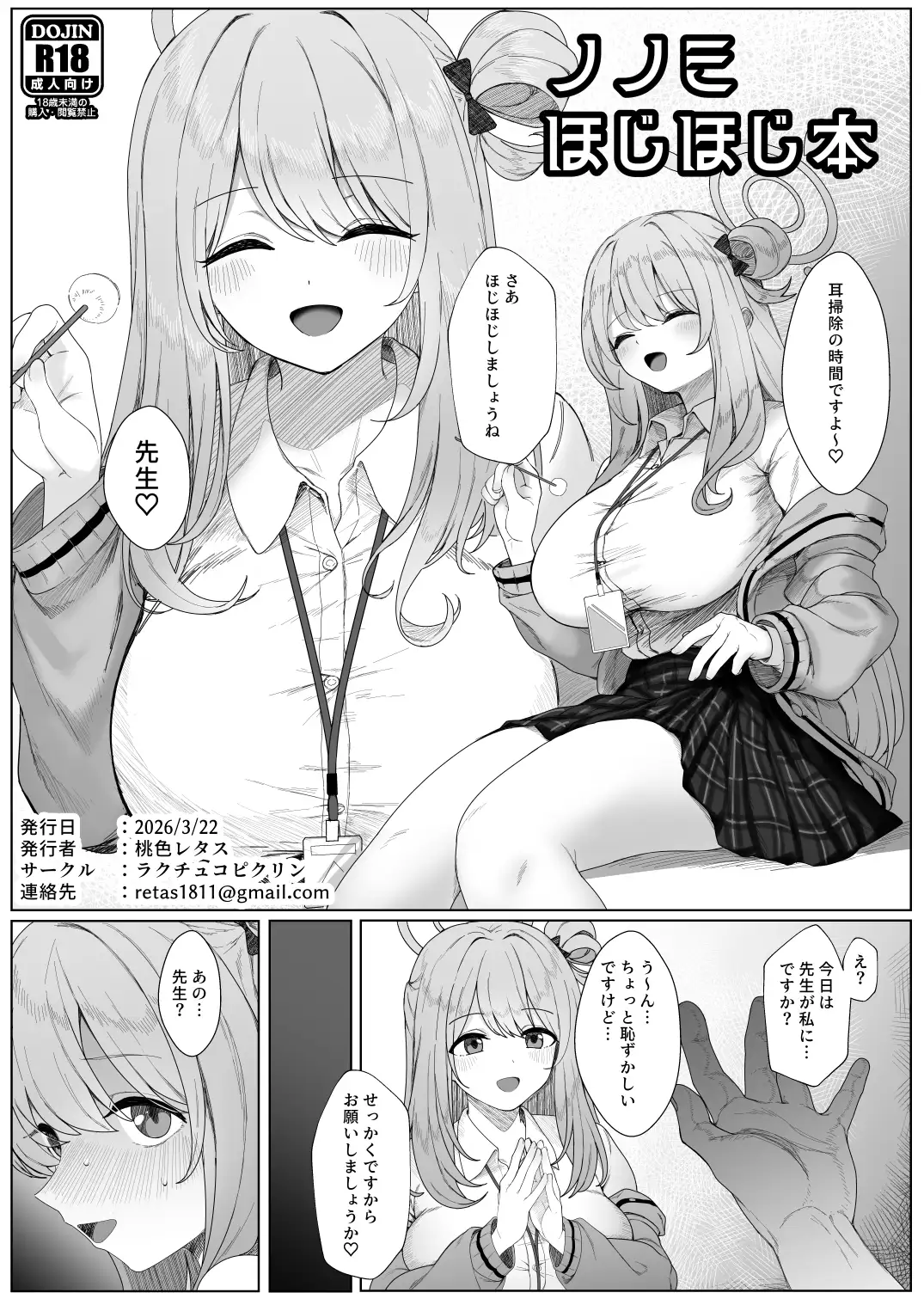 路地裏の魔術師