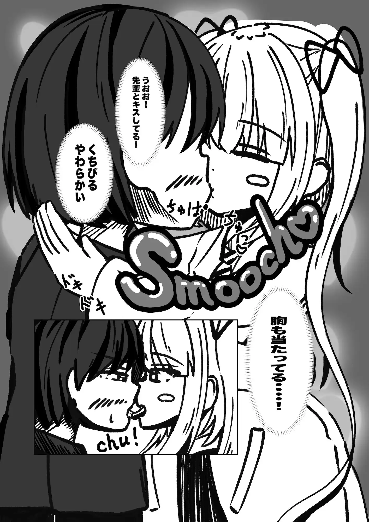恋のVR?