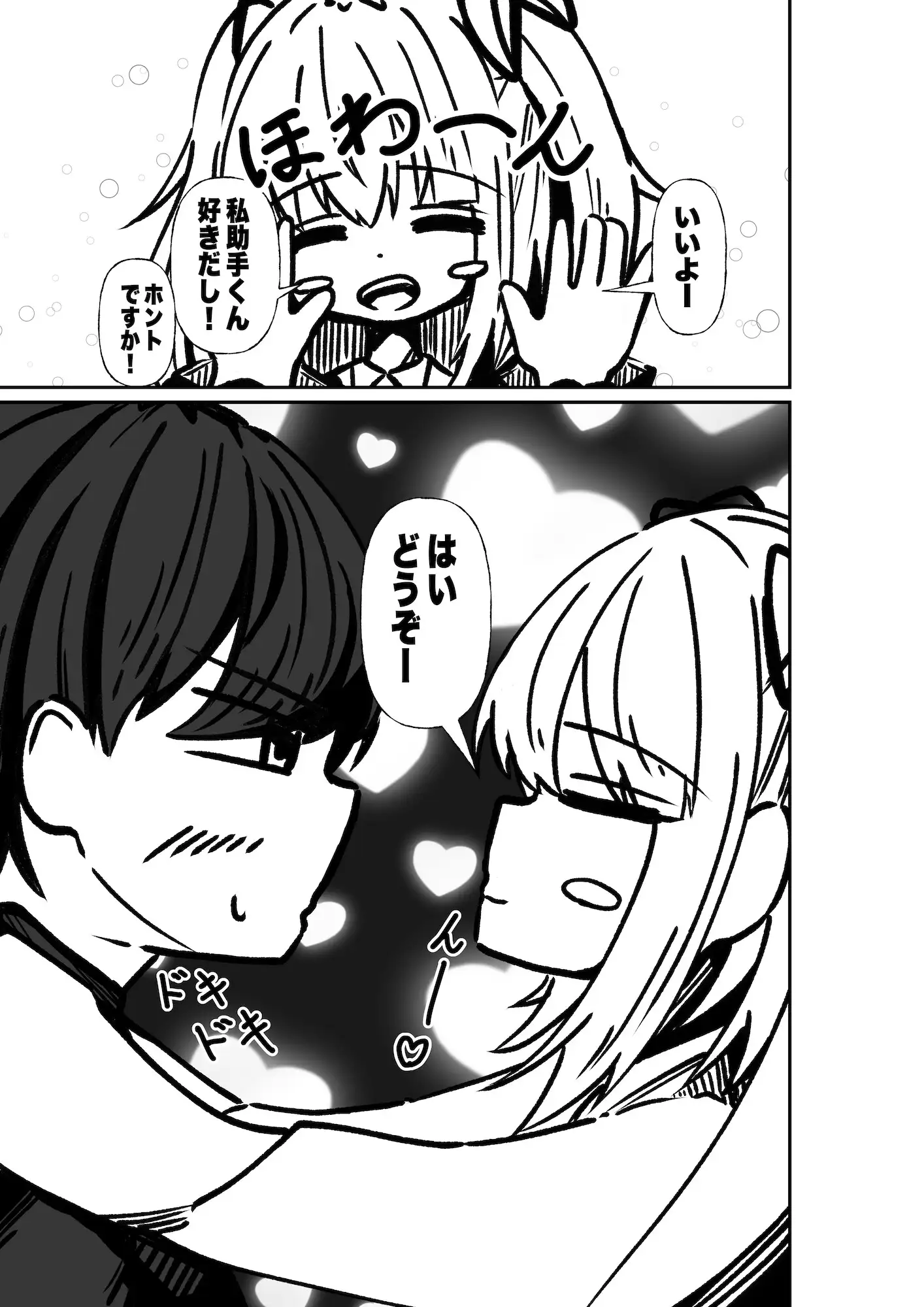 恋のVR?
