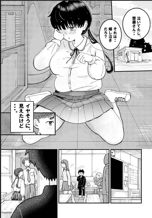 口止め