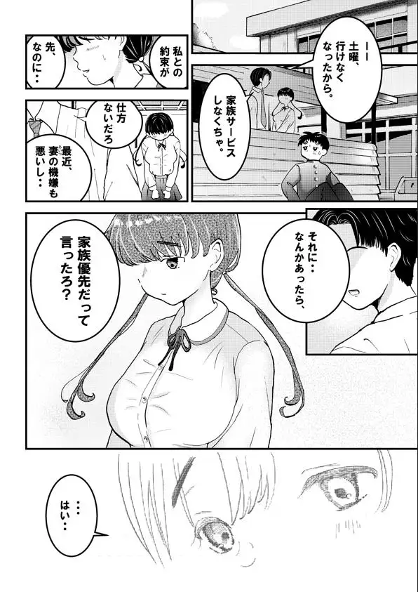 口止め