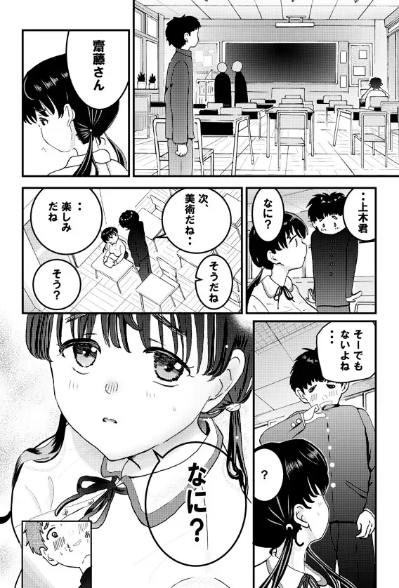 口止め