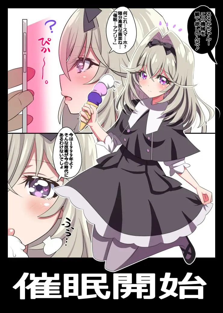 アルカナ?射精ルカナ?(フルカラーVer)