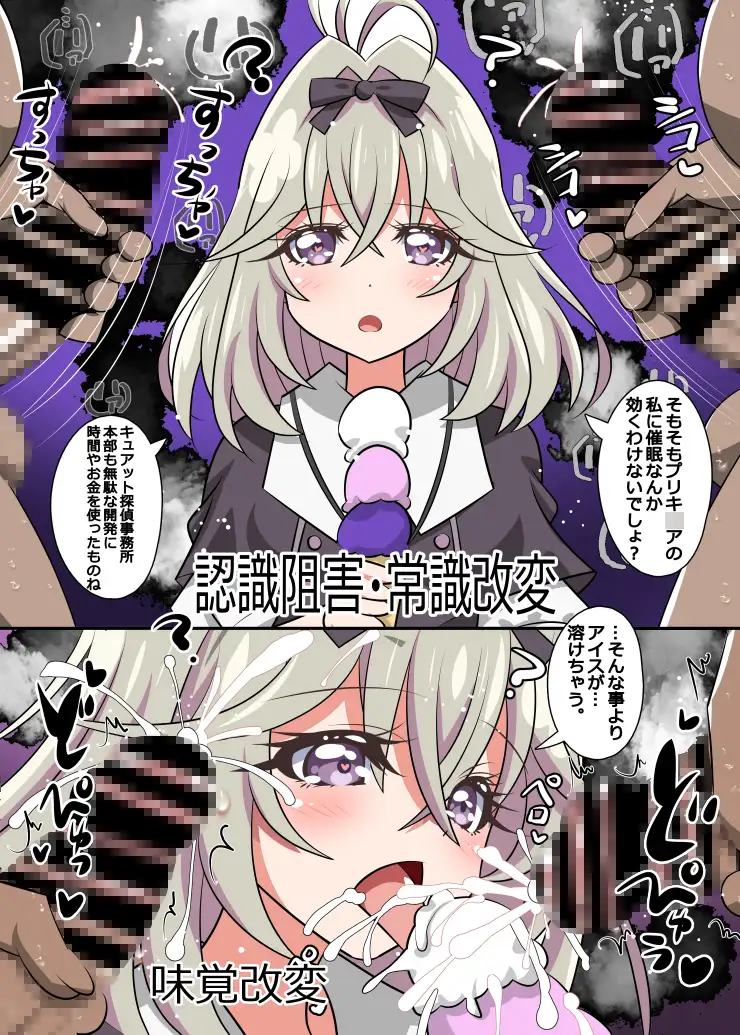 アルカナ?射精ルカナ?(フルカラーVer)
