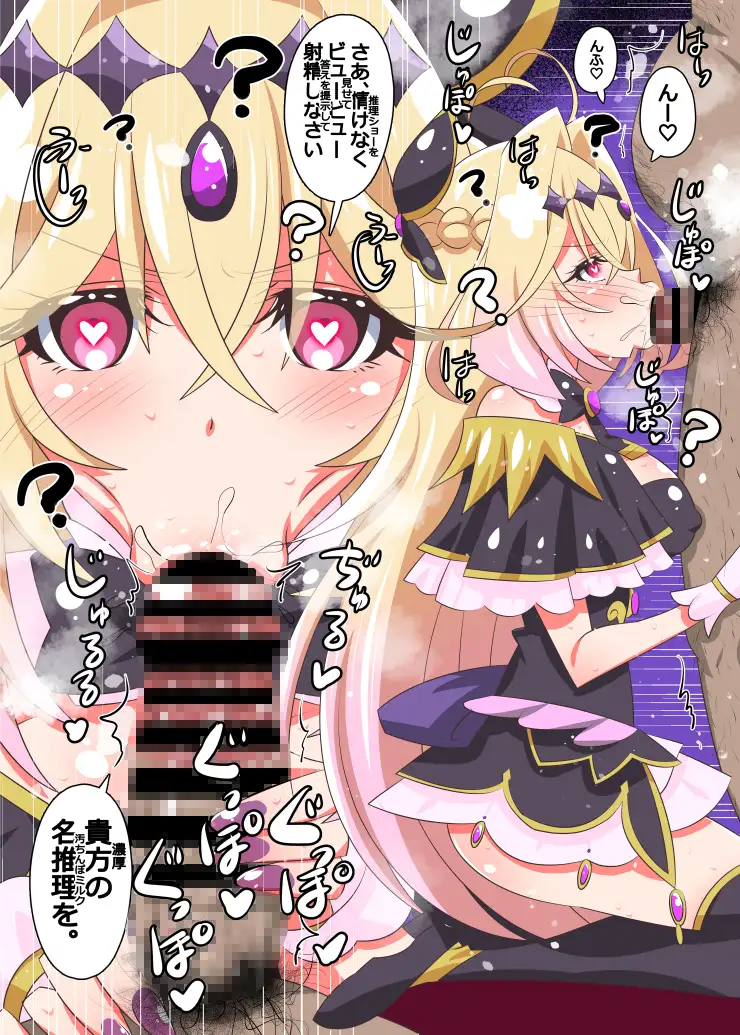 アルカナ?射精ルカナ?(フルカラーVer)