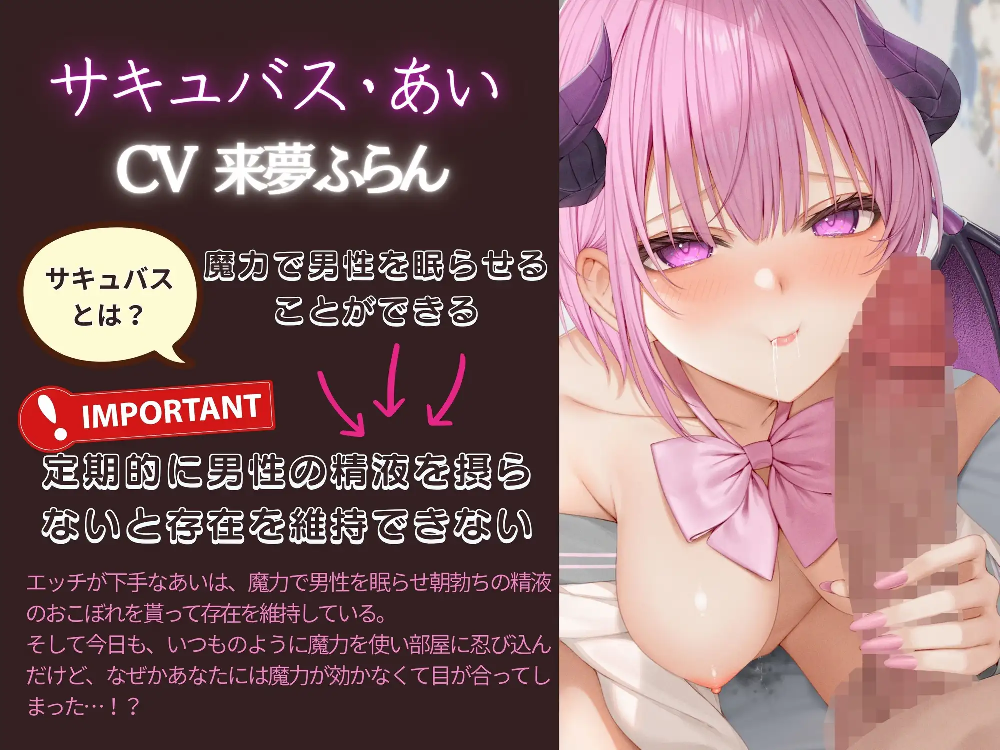 エッチな事が下手なサキュバスにエッチを教えたら彼女になっていました