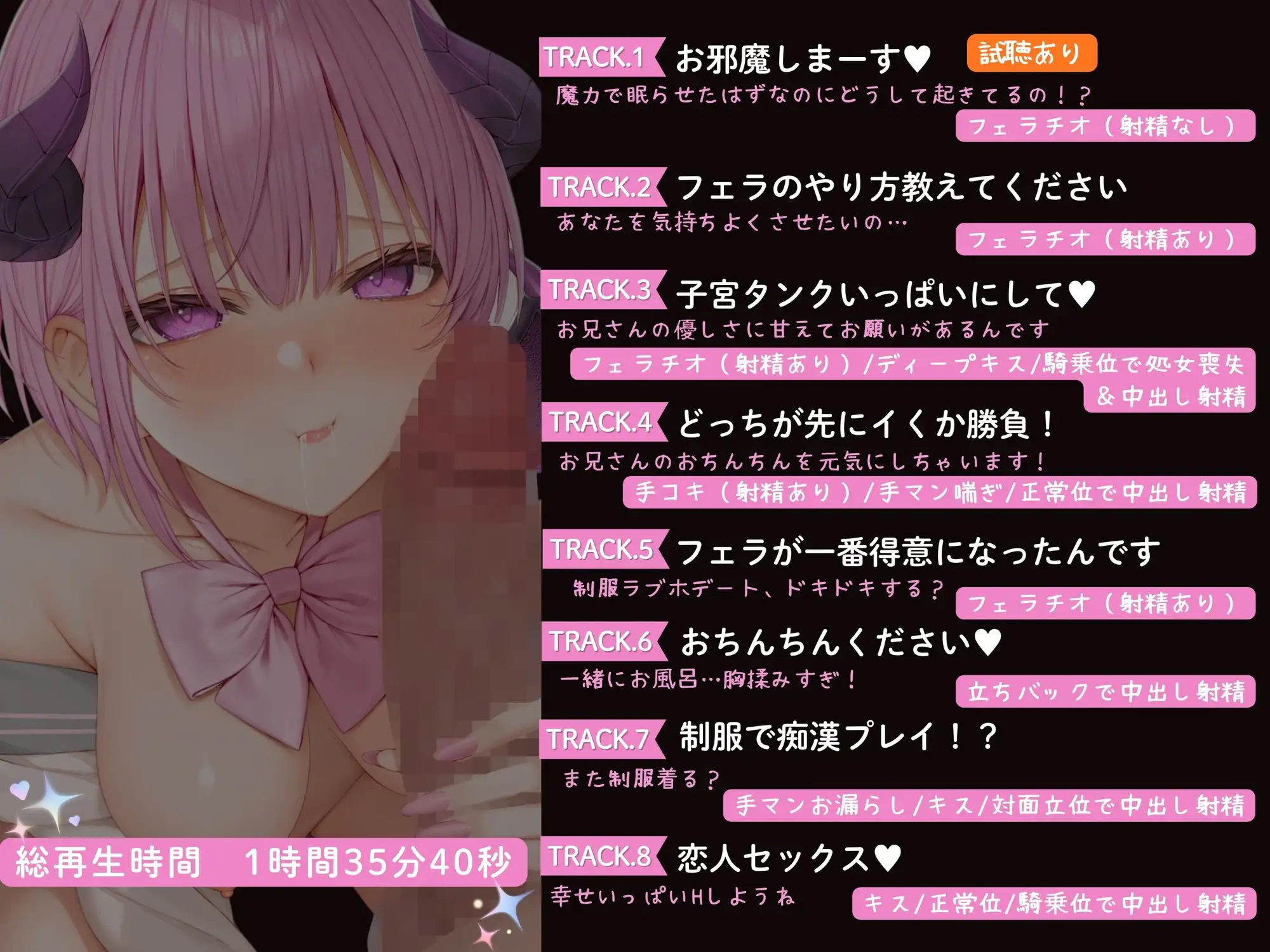 エッチな事が下手なサキュバスにエッチを教えたら彼女になっていました