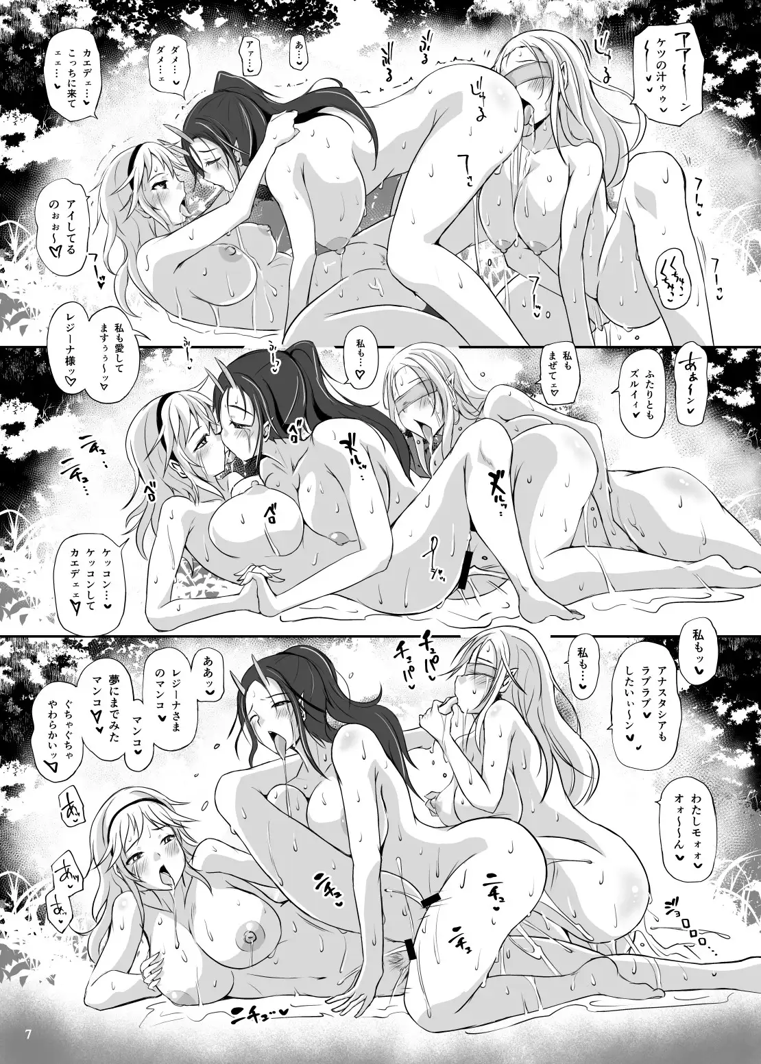 女王蜂 淫毒蜜 -ドクノミツ-