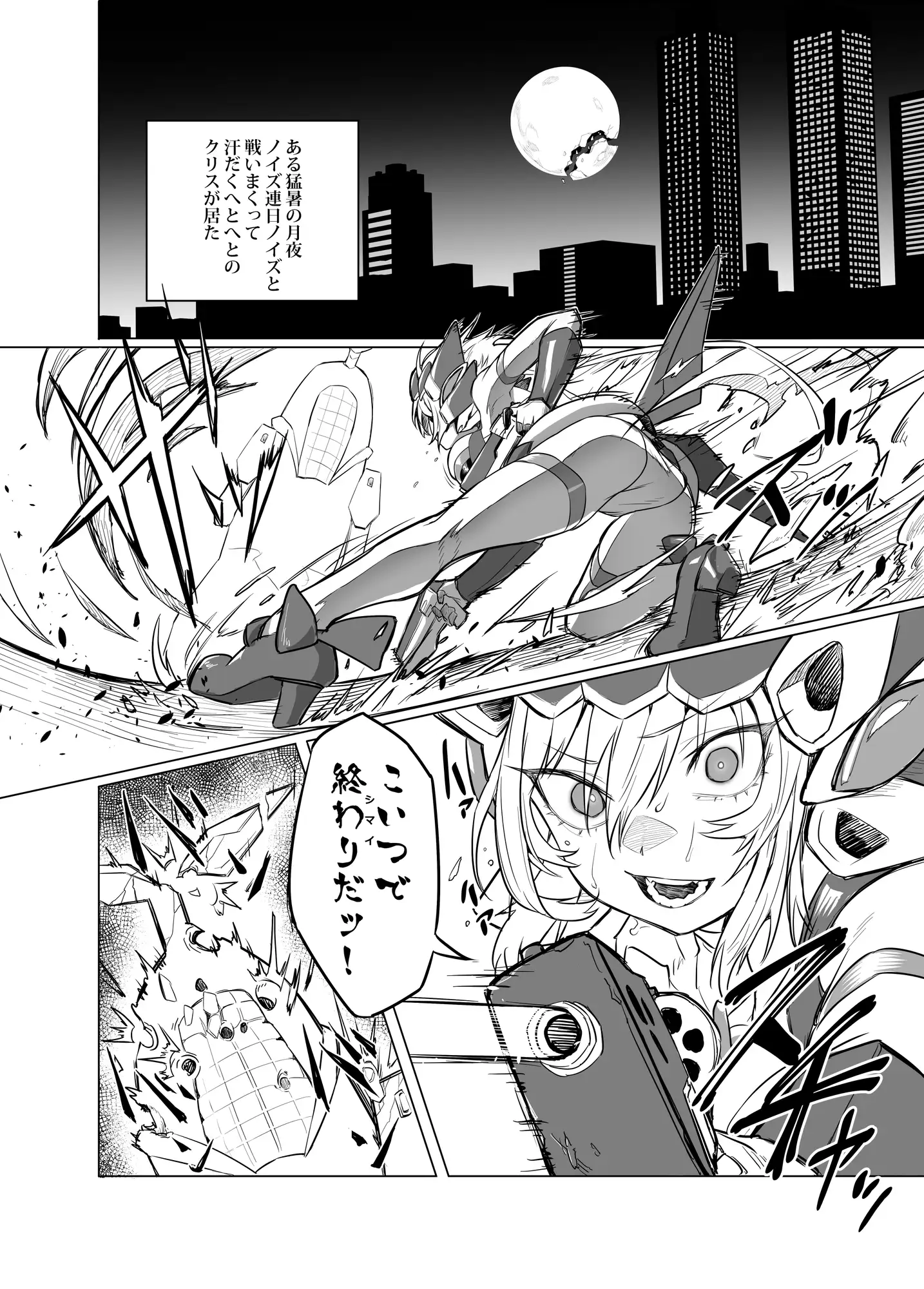月夜の蒸れ
