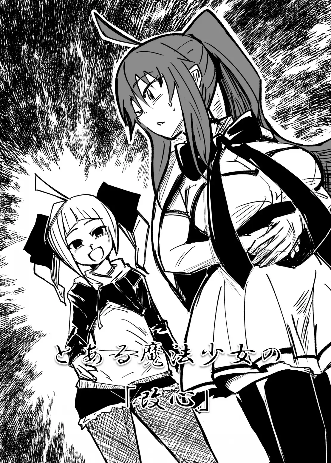 DARK POSSESSION合同II