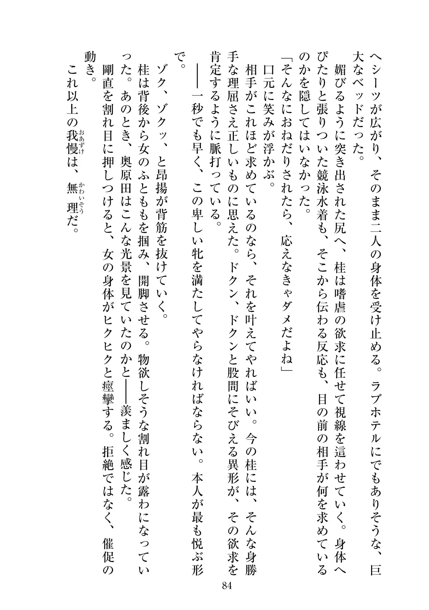 聖晶希石エスフェール～橄欖の章III～haustorium～