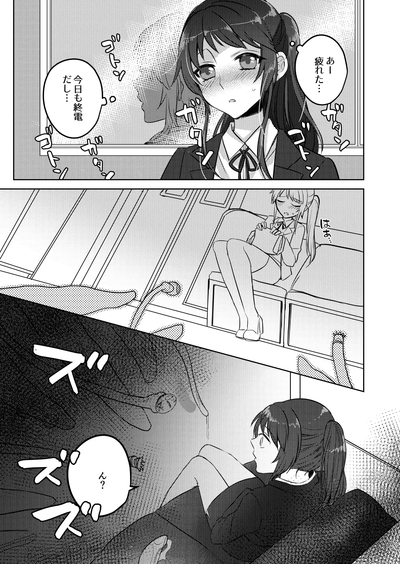 新人OLまとめ