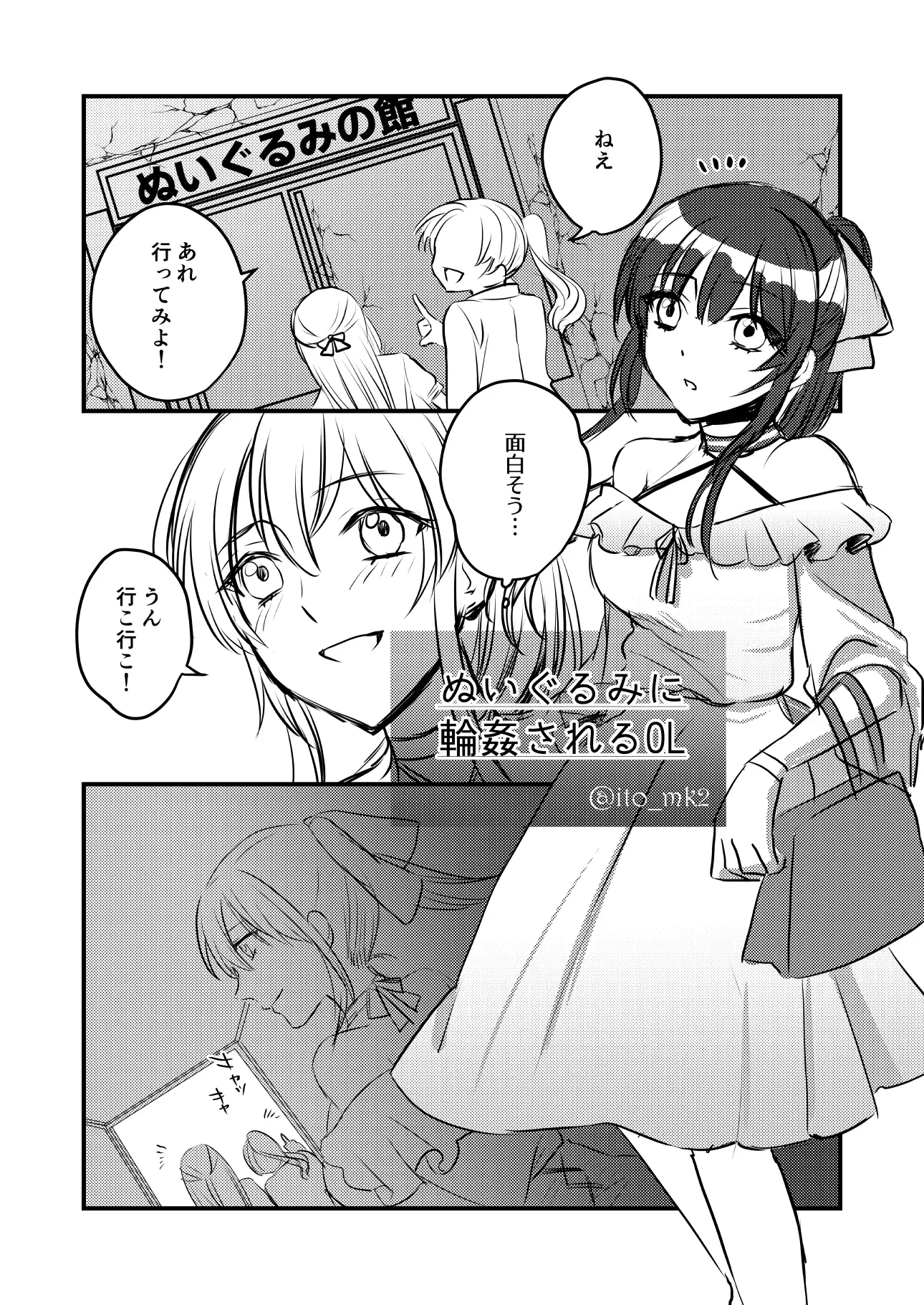 新人OLまとめ