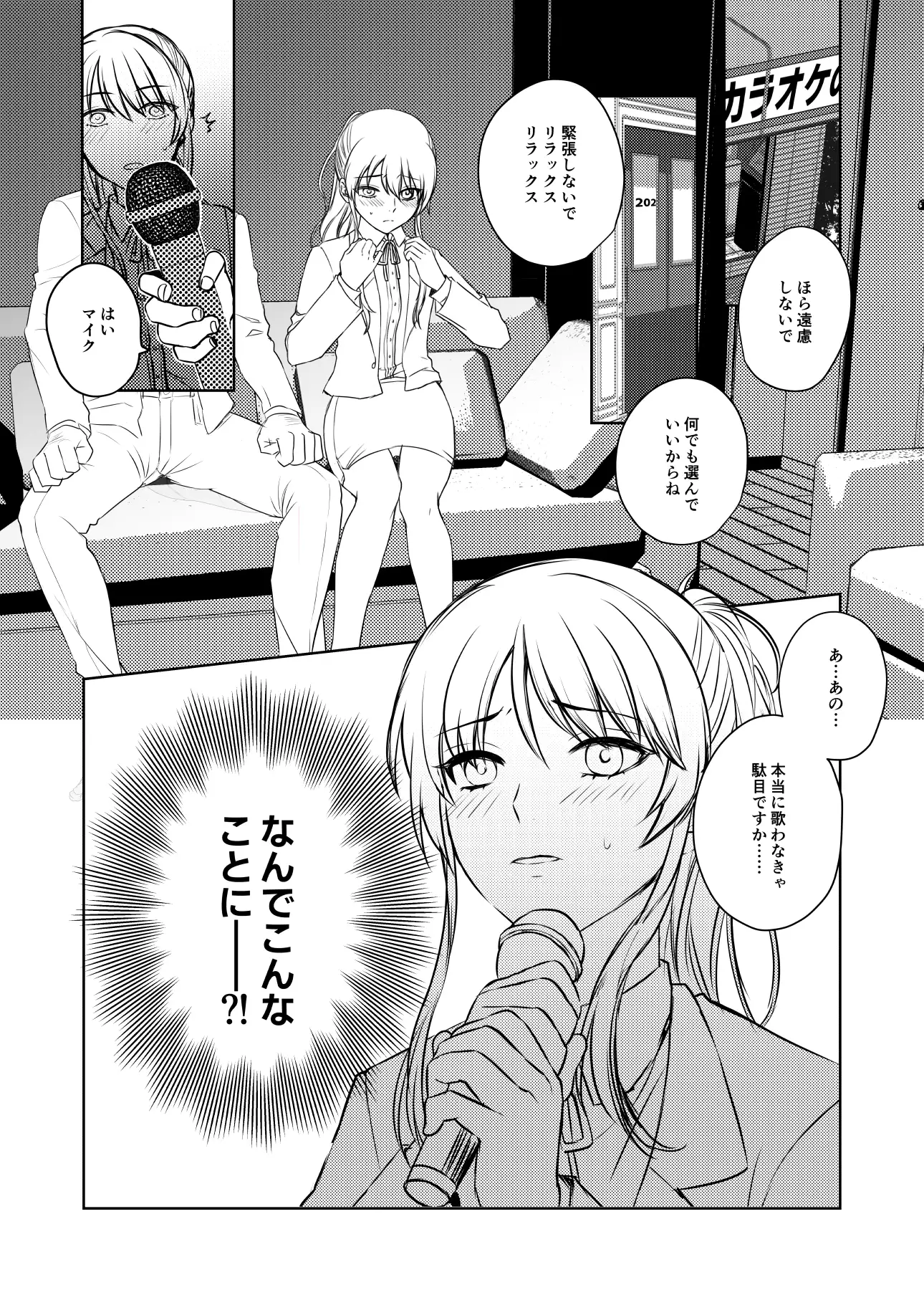 新人OLまとめ