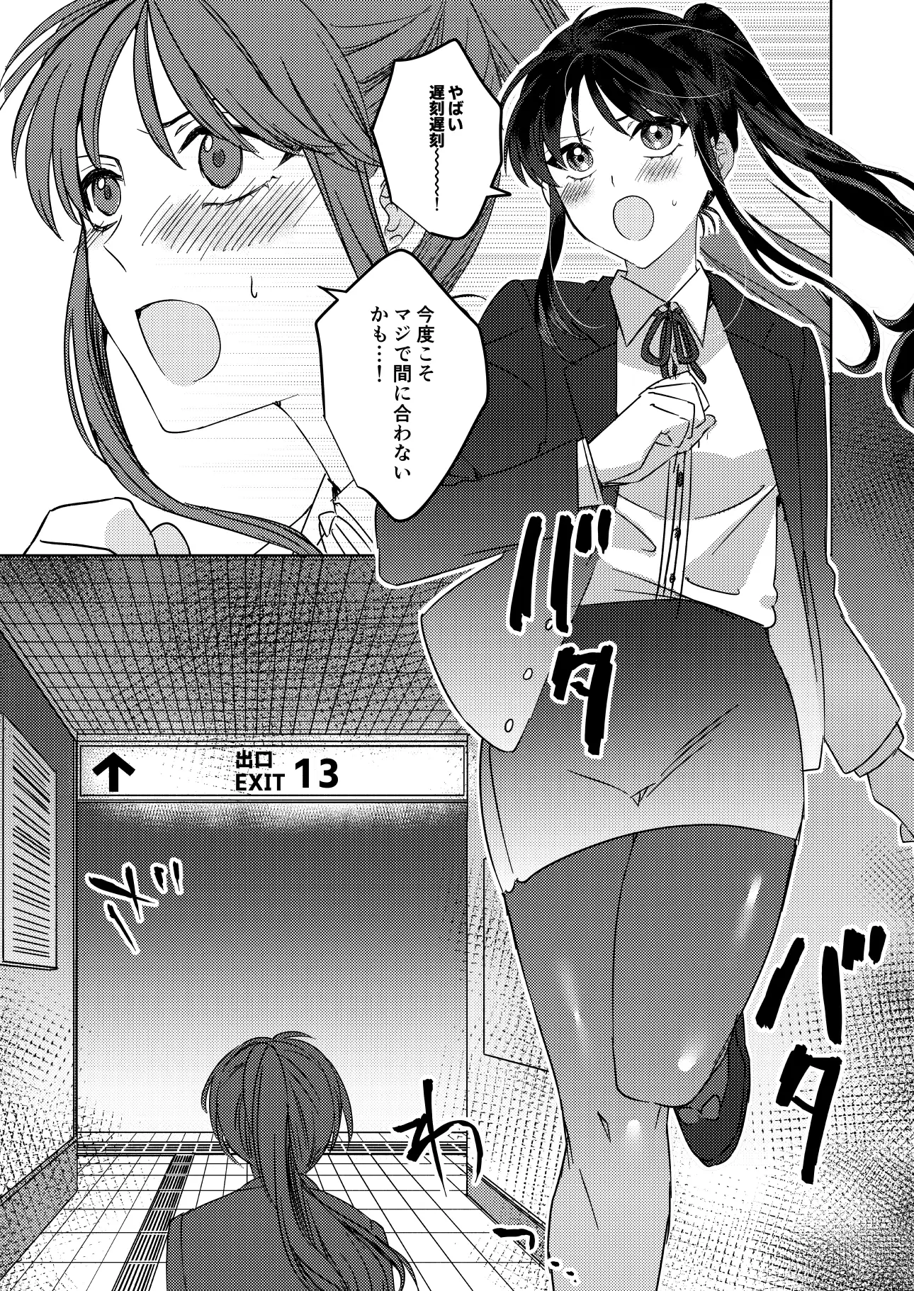 新人OLまとめ
