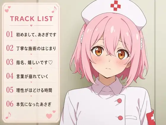 【敬語崩壊×お射精管理】指名だけの新人セラピストあさぎは、施術中に本気になる