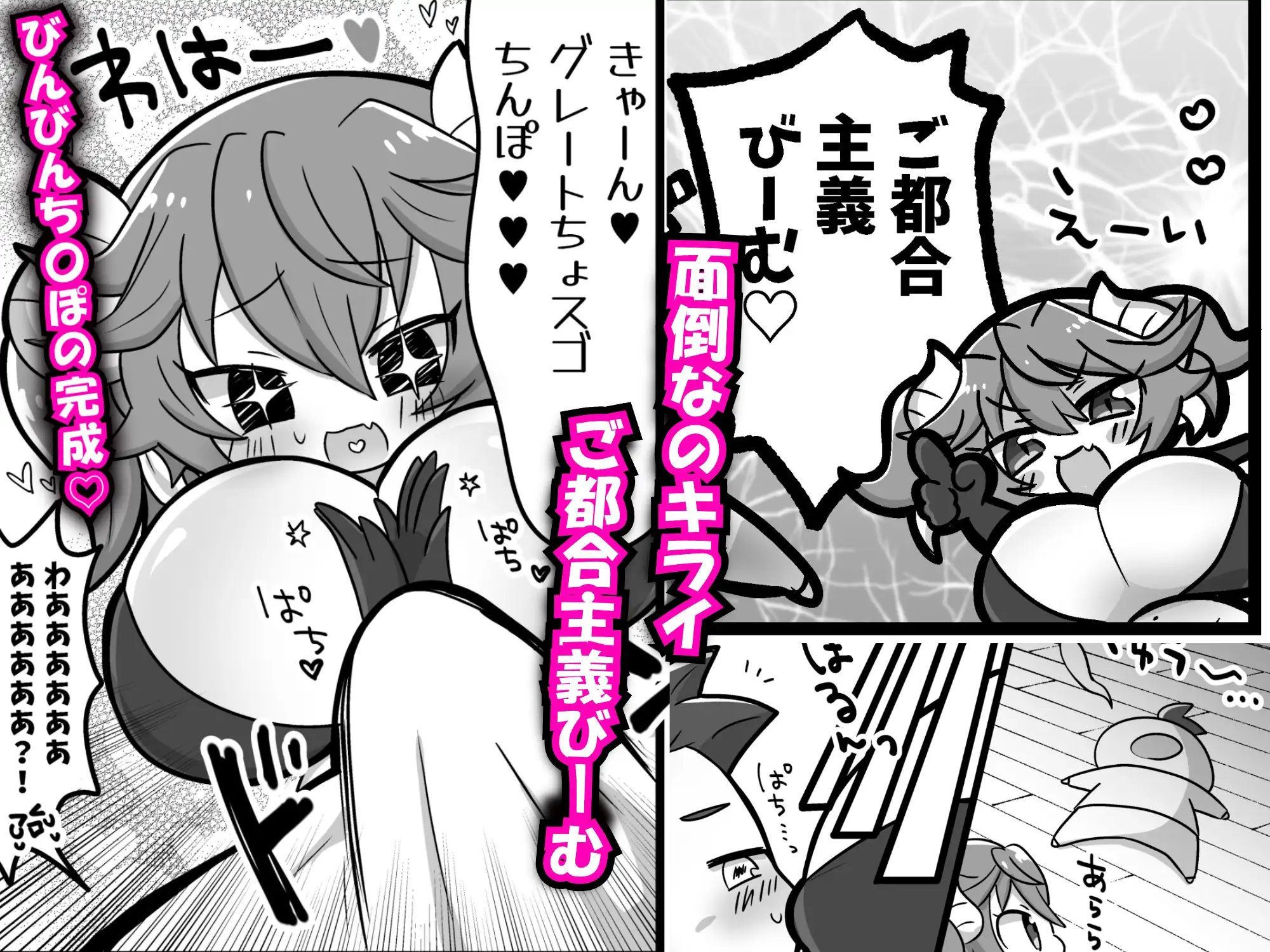 爆乳サキュバスのショタちんぽ狩り!ご都合主義ビームびびびびび!