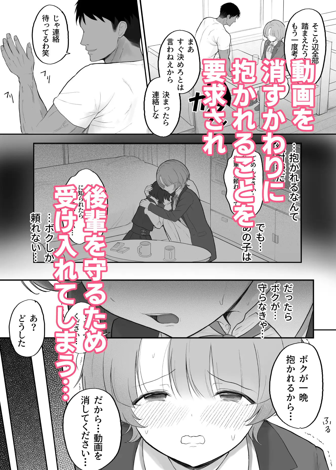 小さな王子様がヤリチンのセフレに堕ちるまで