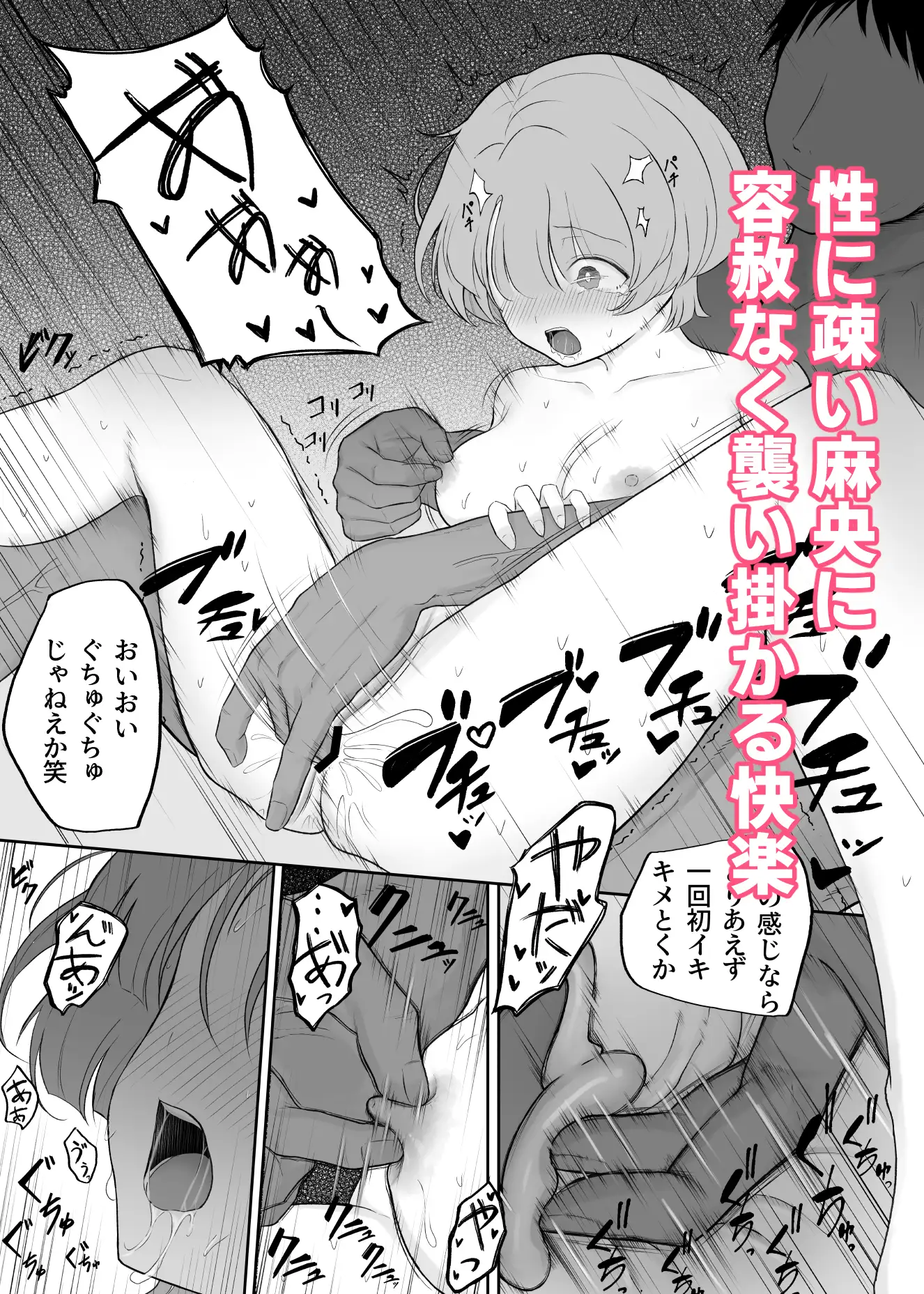 小さな王子様がヤリチンのセフレに堕ちるまで