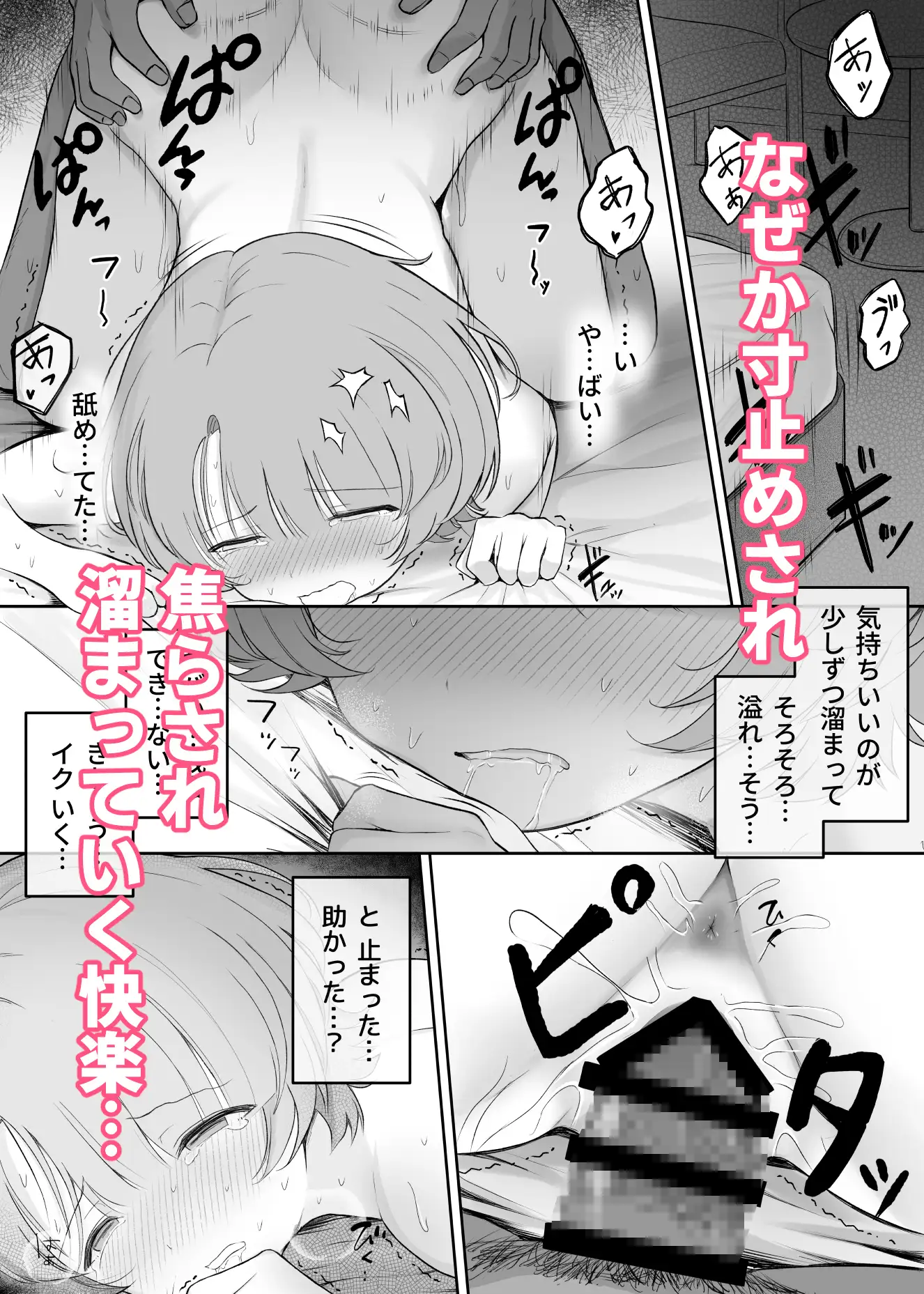 小さな王子様がヤリチンのセフレに堕ちるまで