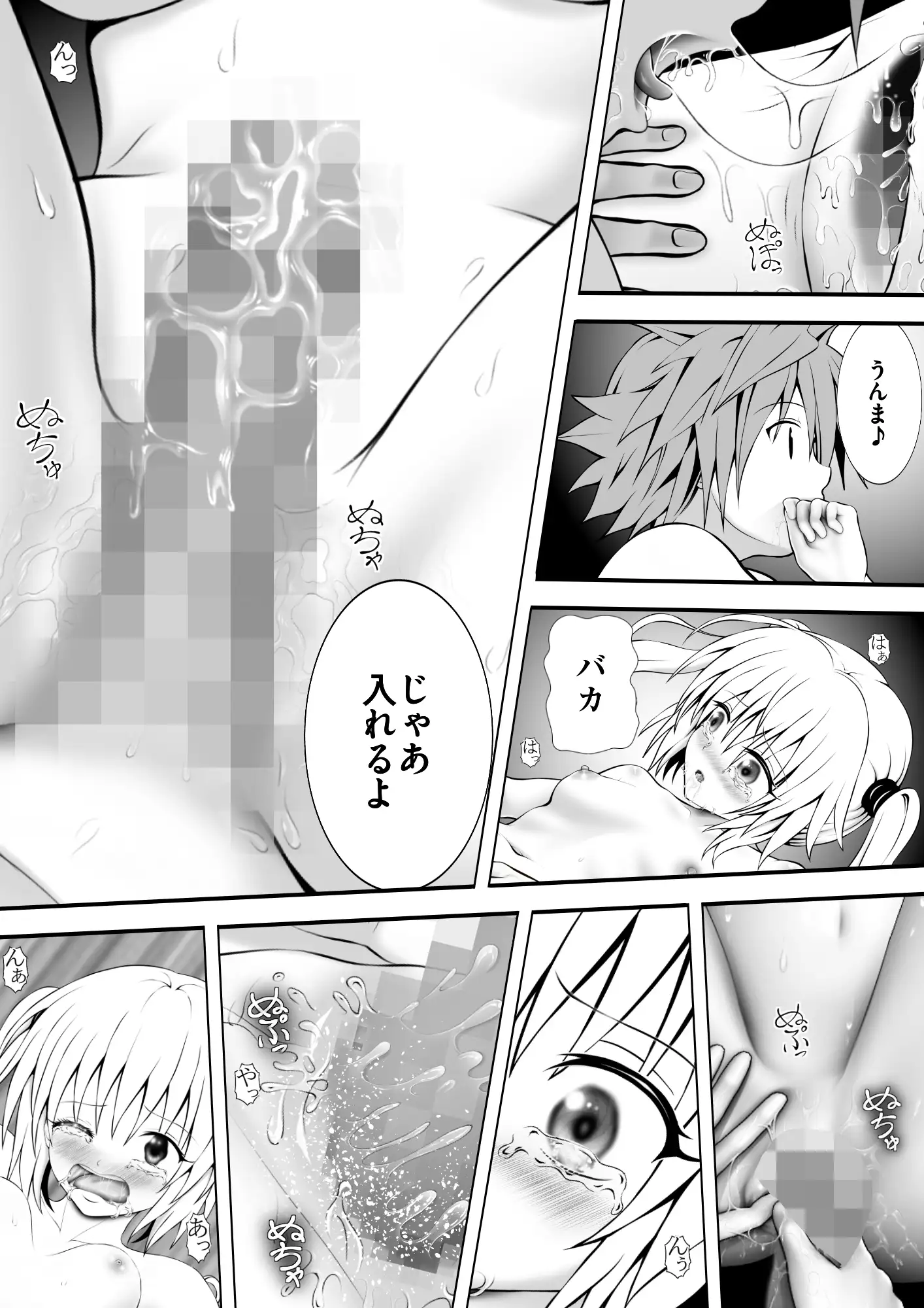 あらぶる〜第2王女の欲〜