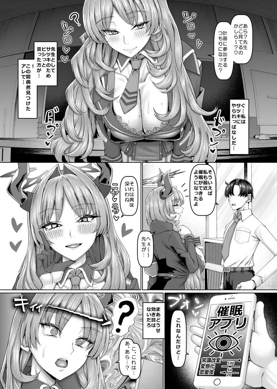 京〇サツキの催○指導