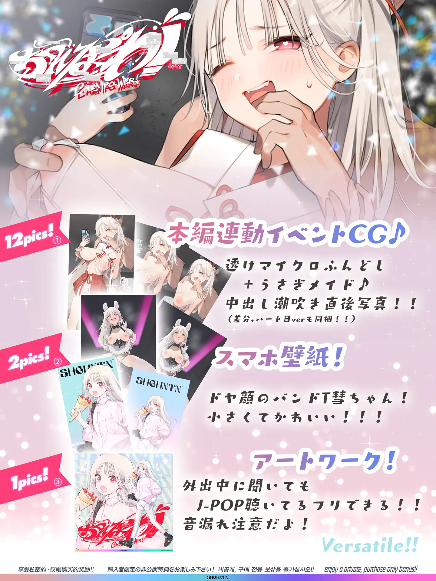 ちんぱわ!+CHIMPO POWERで成就100%ご祈祷セックス!苺苺苺ちゃん♪願い事は初交際!?フレンチキスから中出し潮吹きアクメ落ち♪全部仕込んで未来の彼氏にご奉納!+