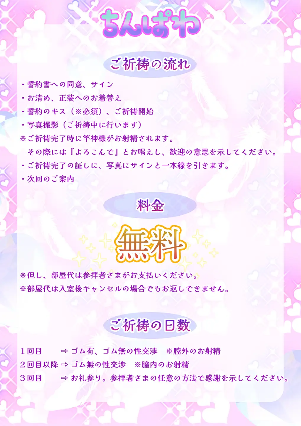 ちんぱわ!+CHIMPO POWERで成就100%ご祈祷セックス!苺苺苺ちゃん♪願い事は初交際!?フレンチキスから中出し潮吹きアクメ落ち♪全部仕込んで未来の彼氏にご奉納!+
