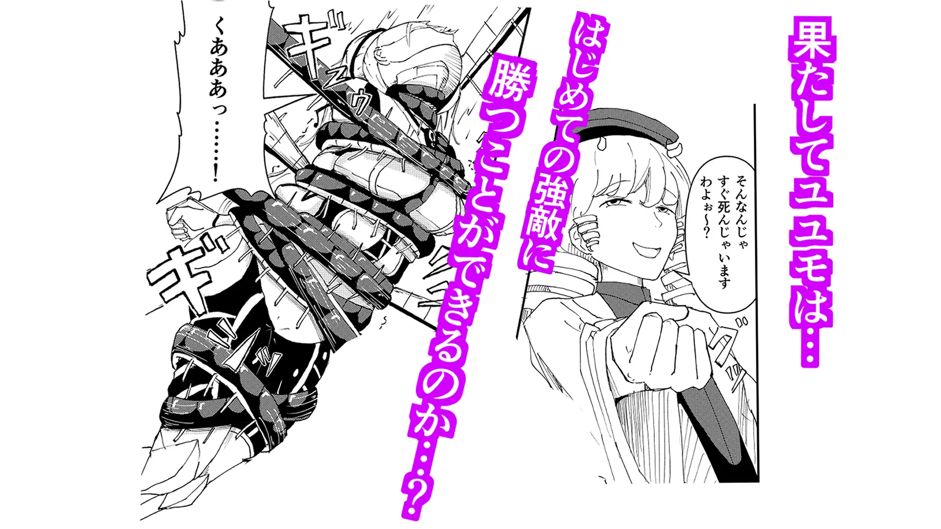 音戦姫ユユモ -くるみちゃんと悪の大幹部Drむう-