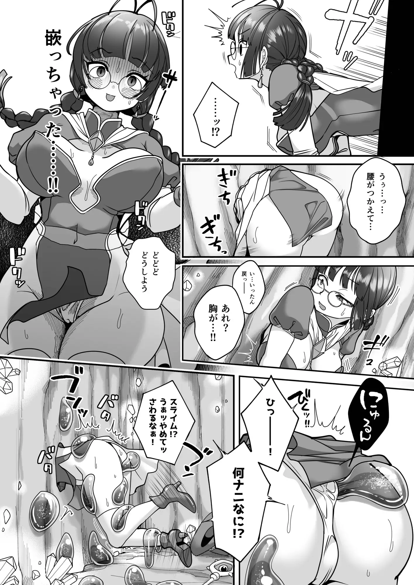 この穴、通れます！ 壁穴にハマった魔法使いVS絶対に通りたいスライム娘