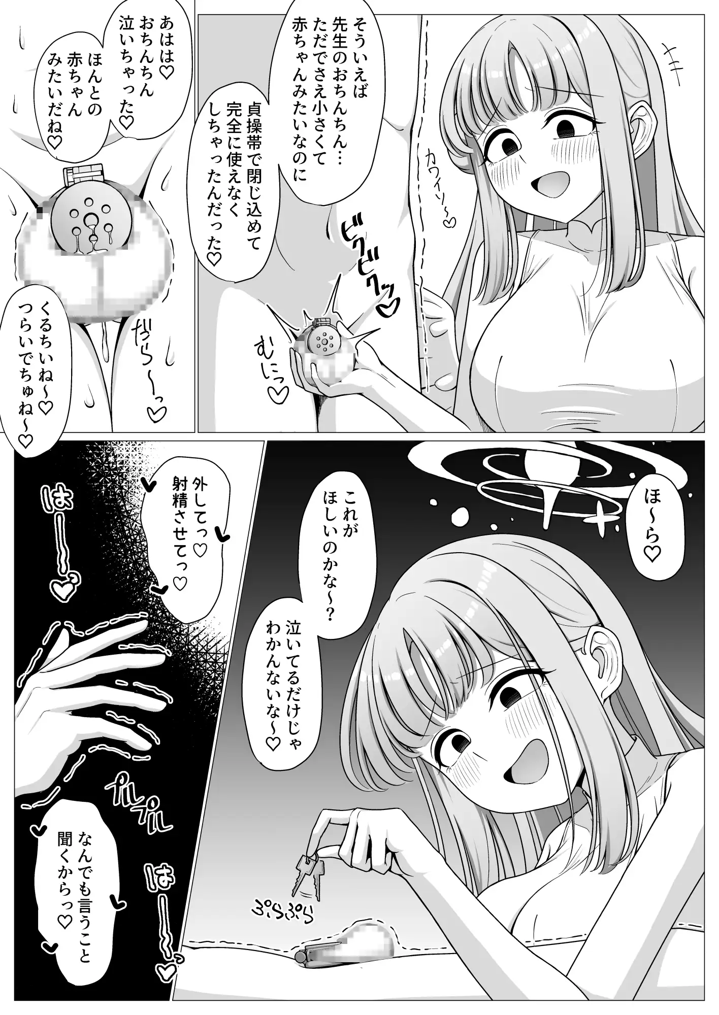 僕はお姫様の着せ替え人形