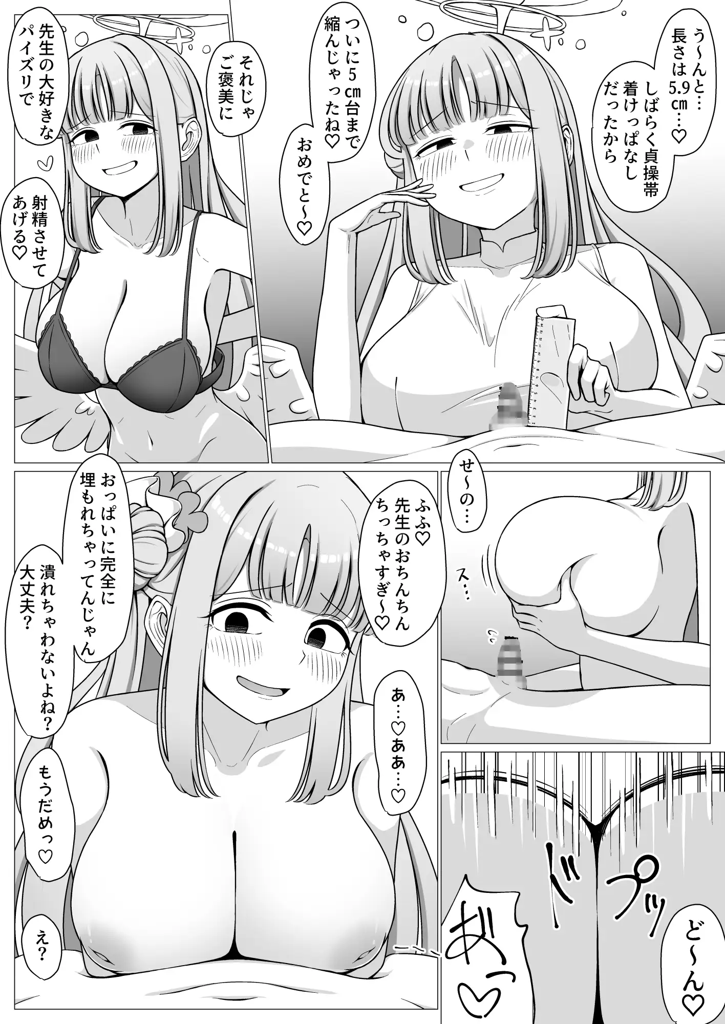 僕はお姫様の着せ替え人形