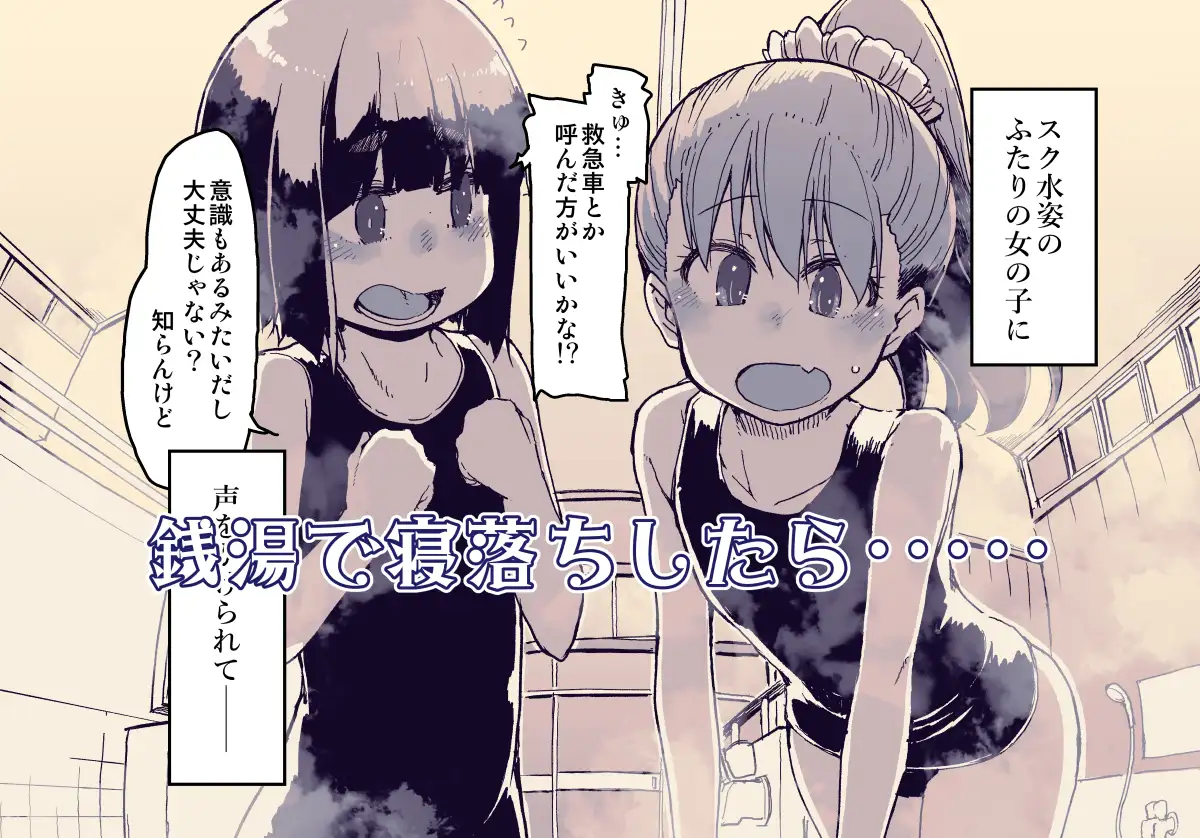 放課後ひよこガールズ3