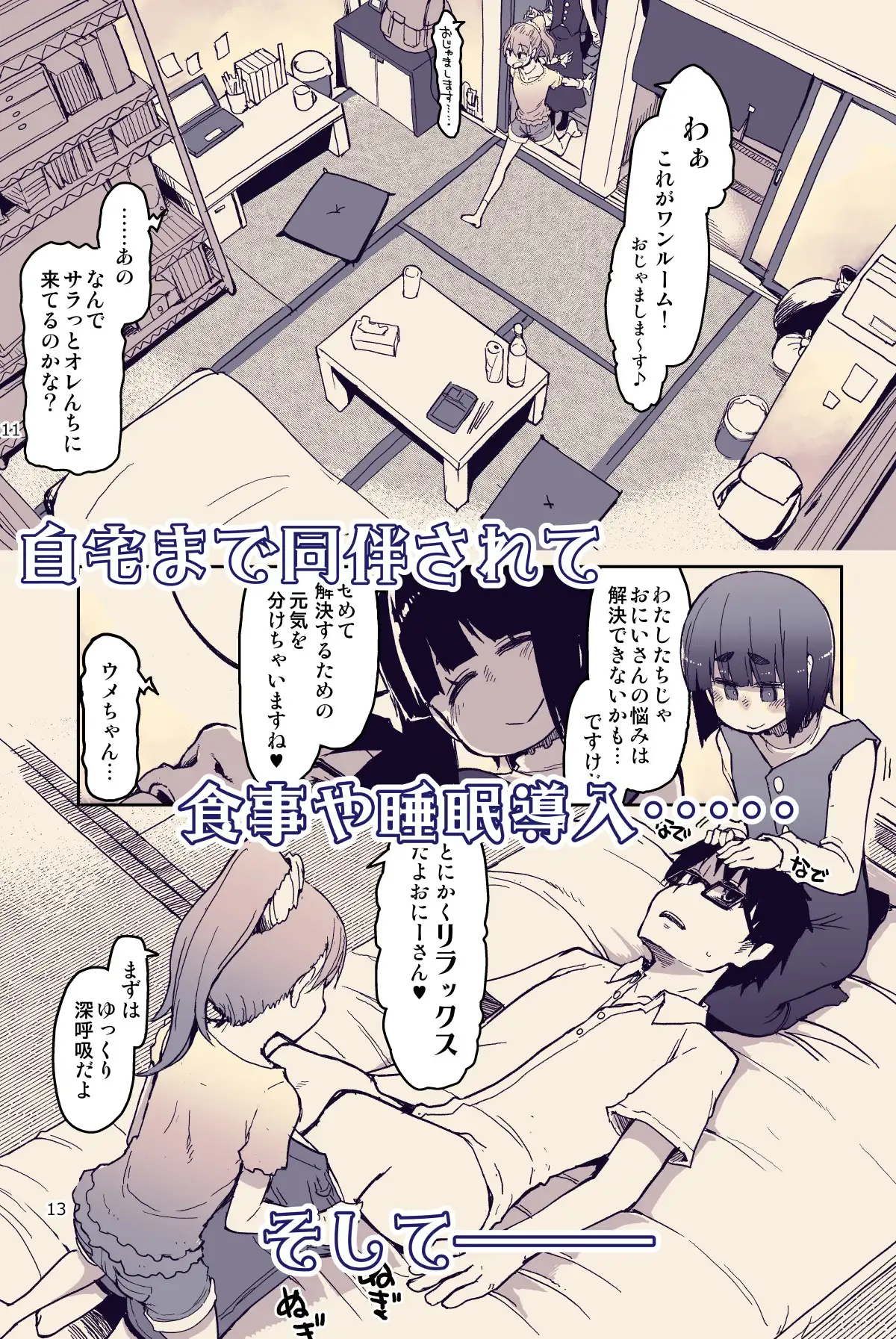 放課後ひよこガールズ3
