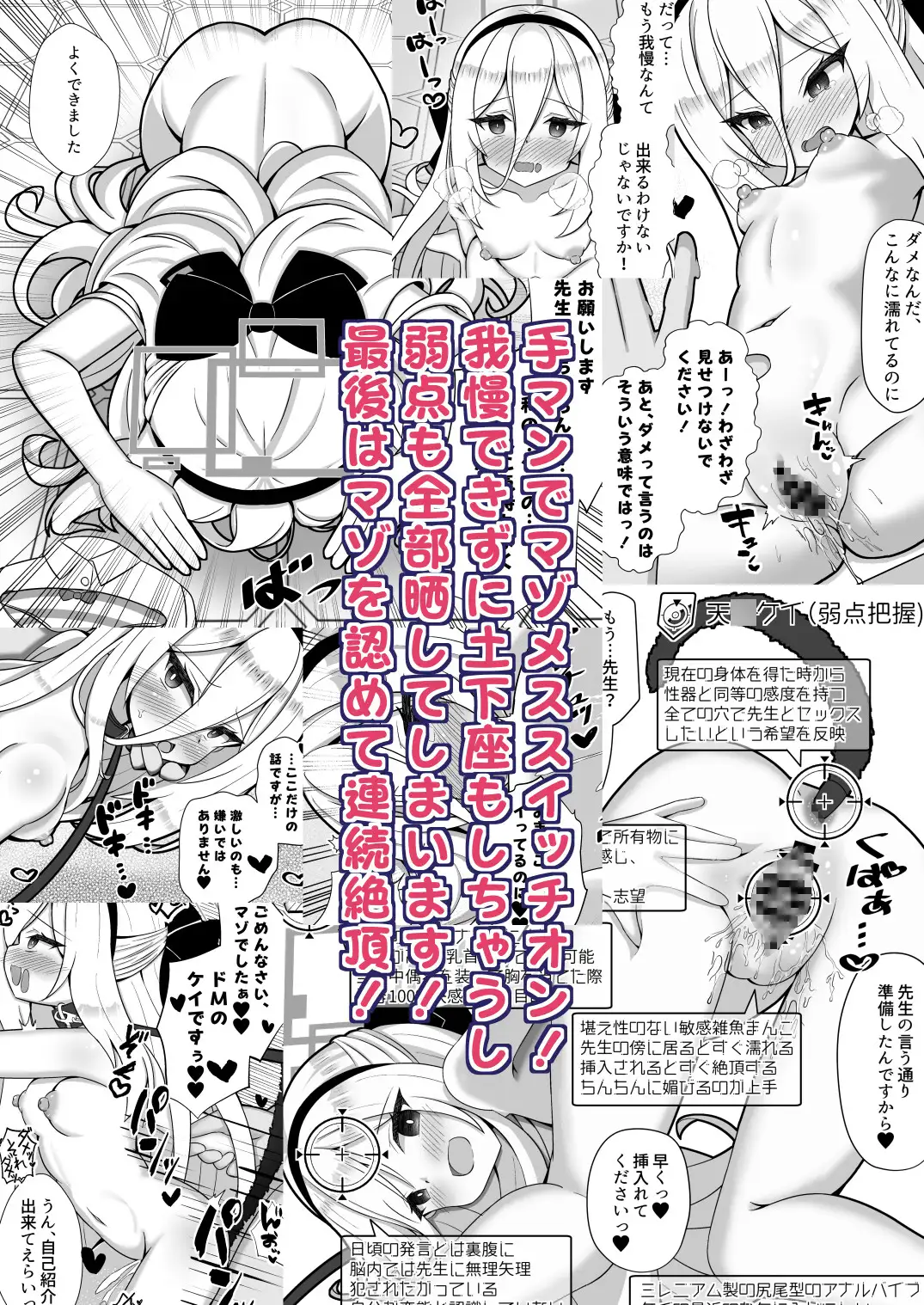 ケイちゃんはマゾなんだよね?