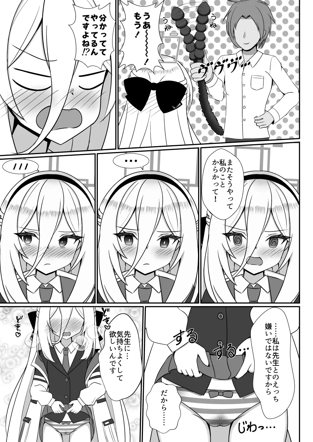 ケイちゃんはマゾなんだよね?