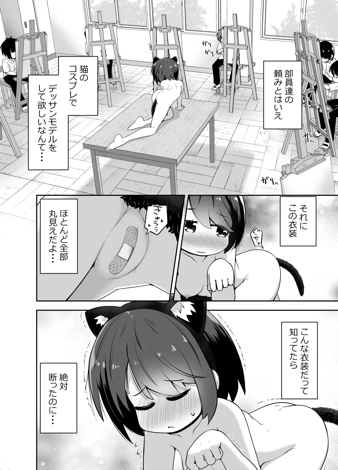 美術部の部長ちゃん 部員たちのお願いで無限アクメ全裸モデルになる