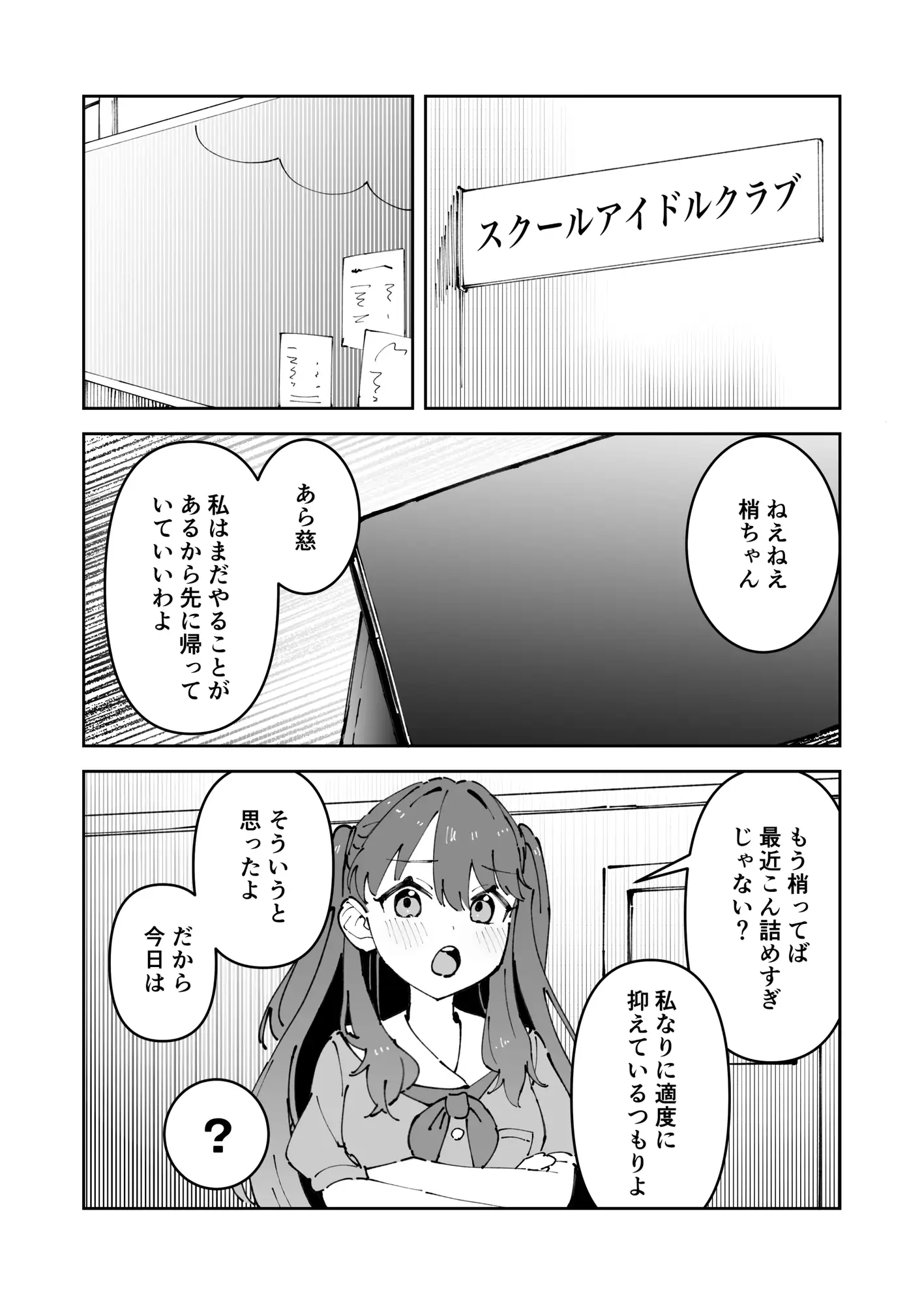 衝動で偶にこんなこと 3