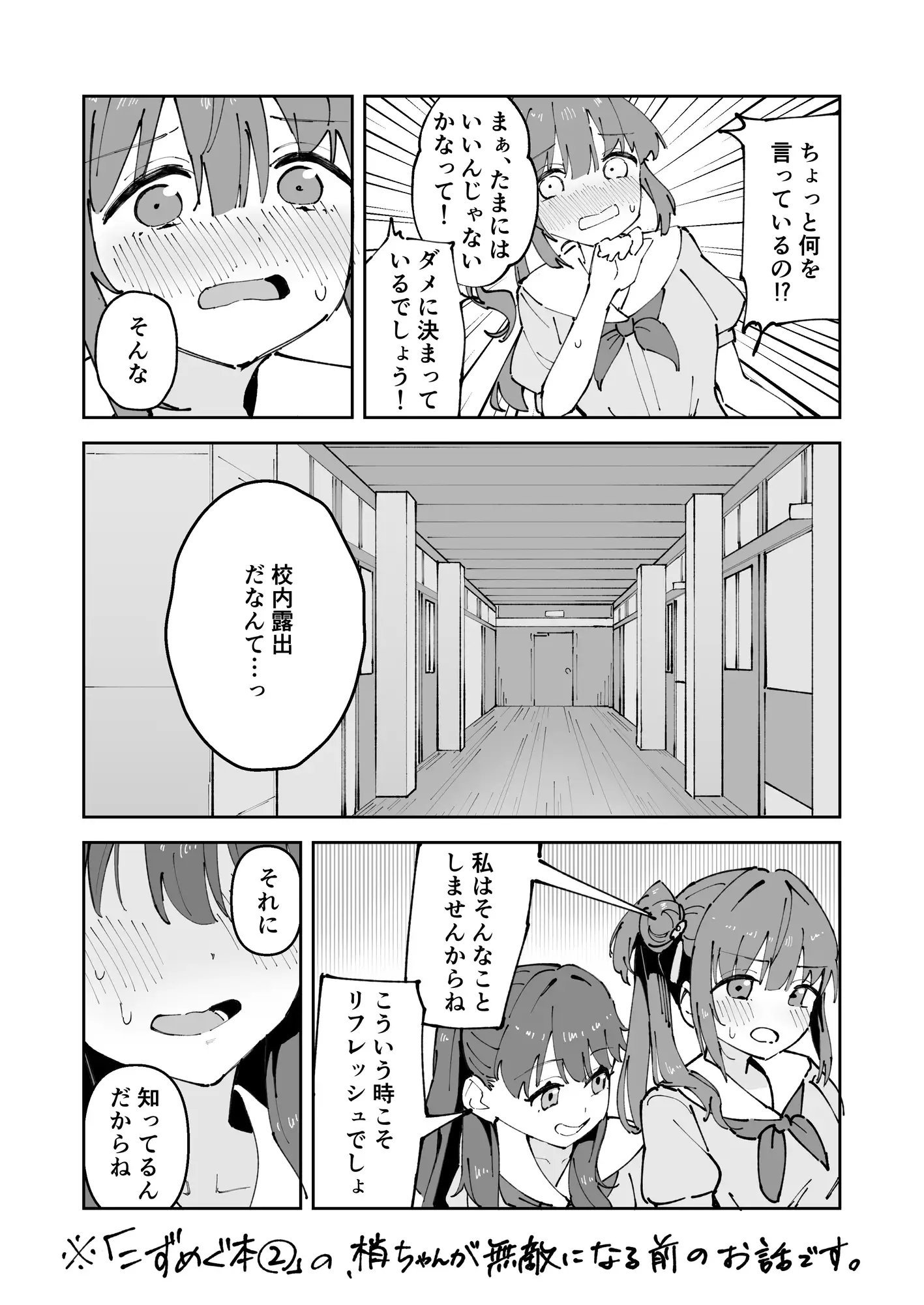 衝動で偶にこんなこと 3