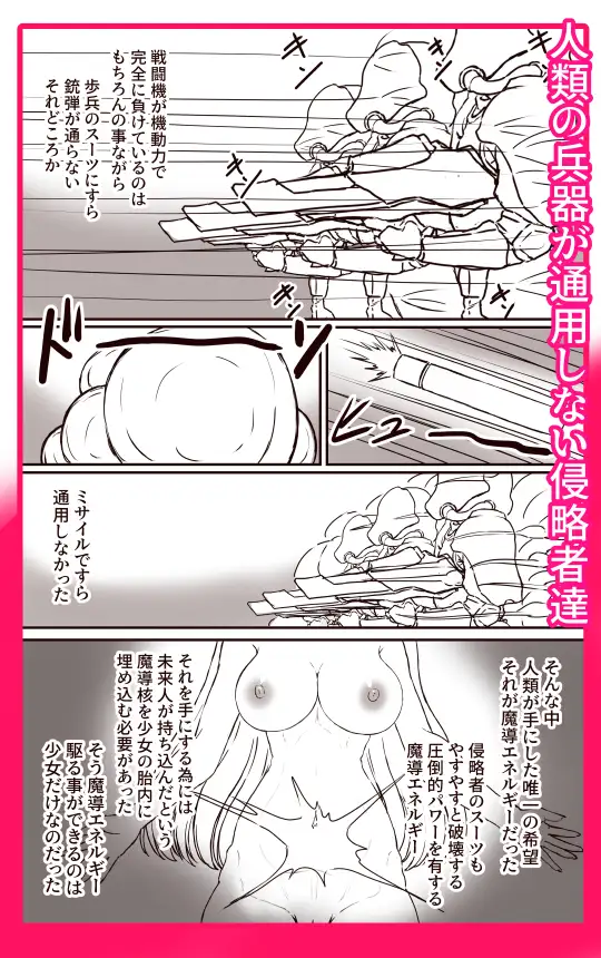 魔導戦姫エンシェント・カレン‐地獄の機械○・無限連続絶頂‐