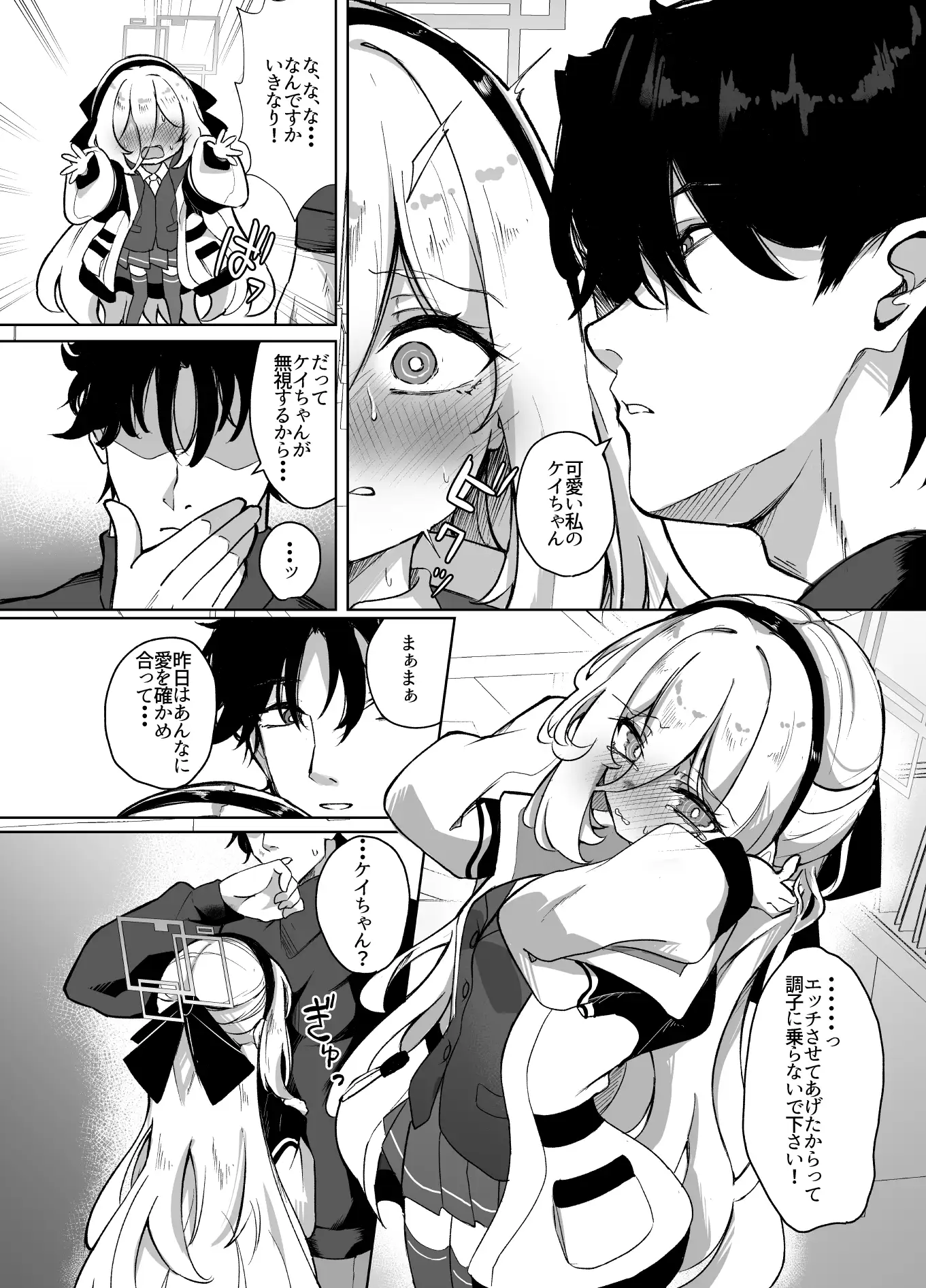 ケイちゃんあいらぶゆー