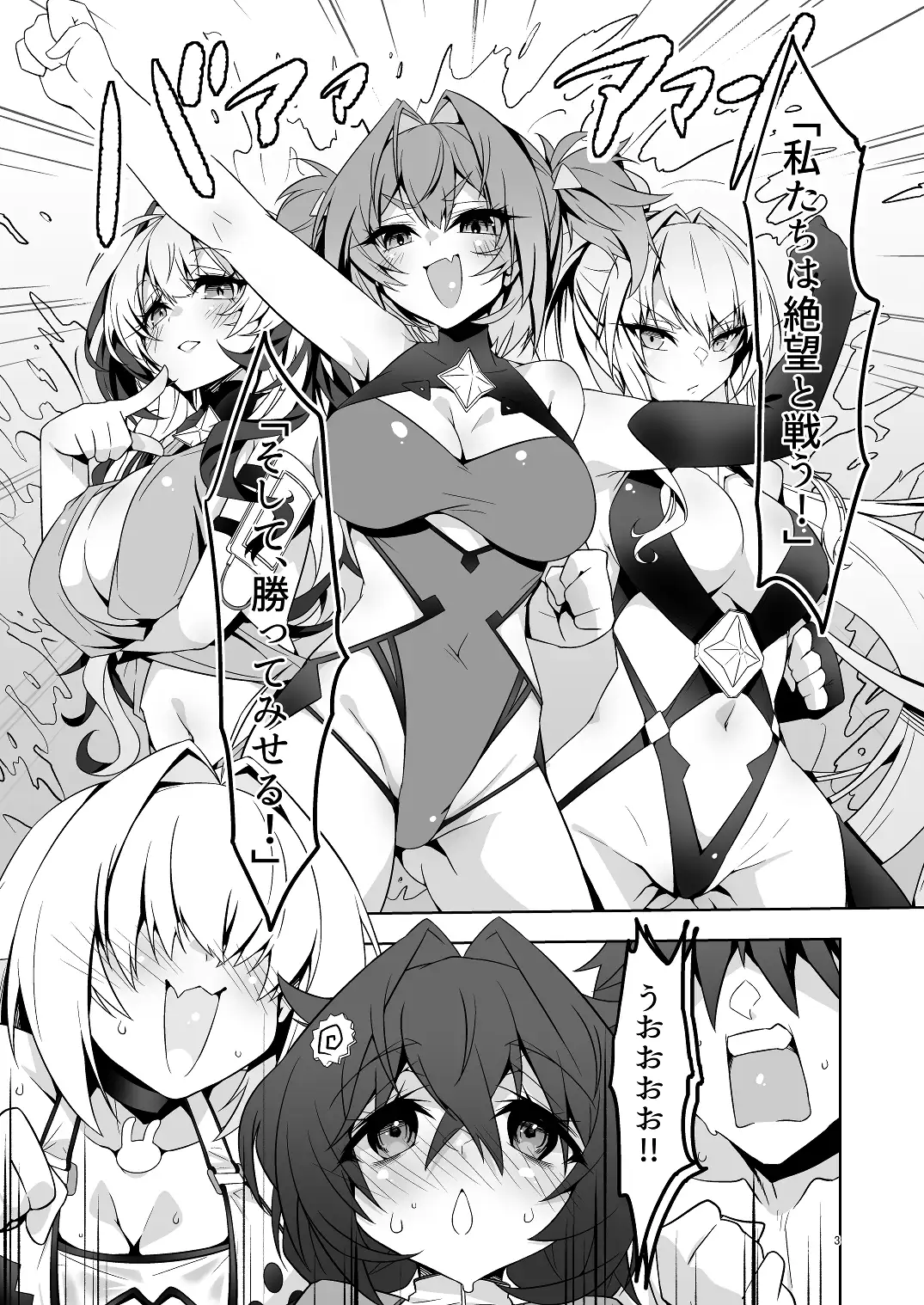 指揮官氏っ！またお願いですぞ！