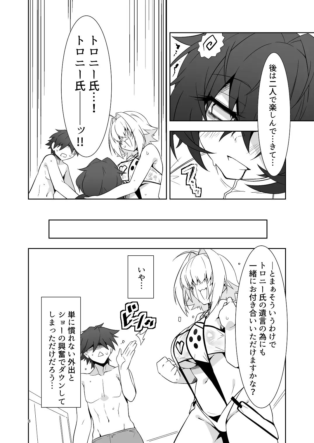 指揮官氏っ！またお願いですぞ！